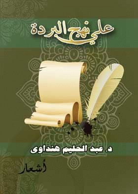 صورة الغلاف