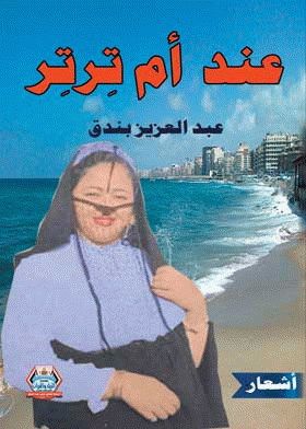 صورة الغلاف