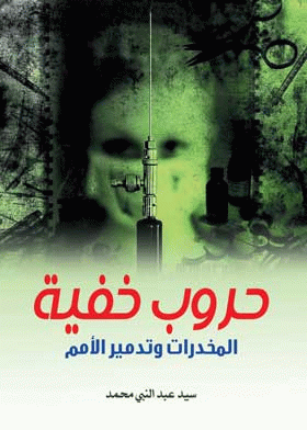 صورة الغلاف