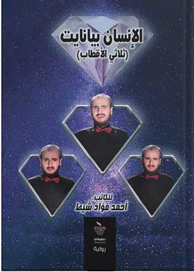 صورة الغلاف