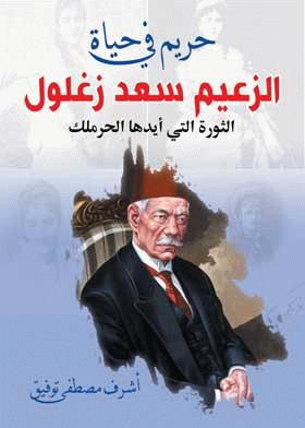 صورة الغلاف
