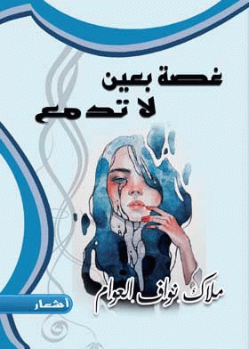 صورة الغلاف