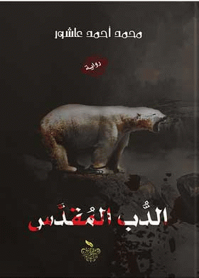صورة الغلاف