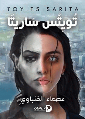 صورة الغلاف