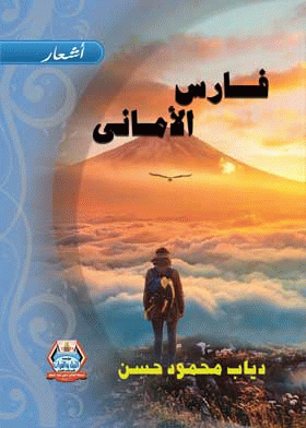 صورة الغلاف