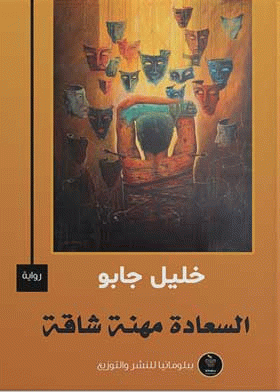 صورة الغلاف