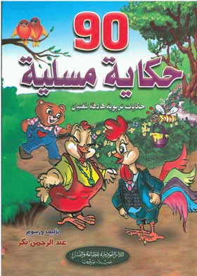 صورة الغلاف