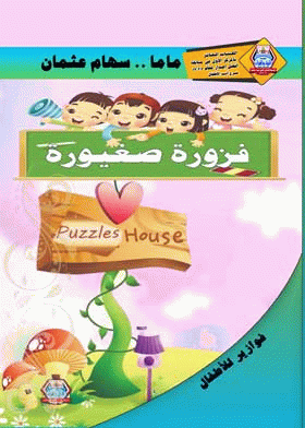 صورة الغلاف