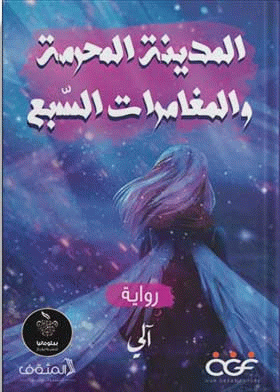 صورة الغلاف