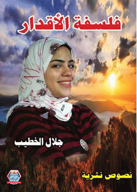 صورة الغلاف