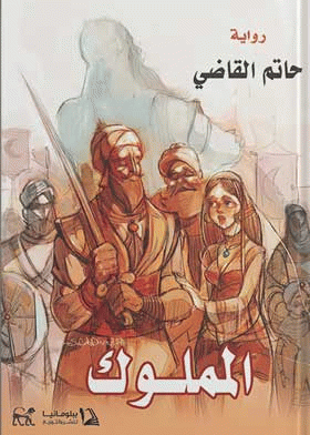 صورة الغلاف