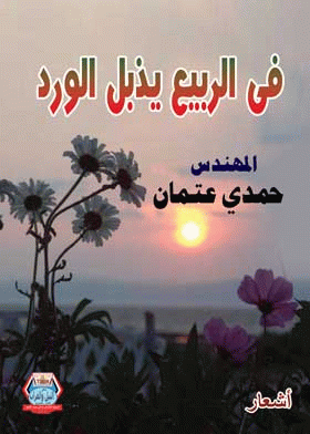صورة الغلاف