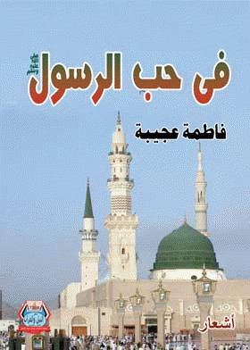 صورة الغلاف