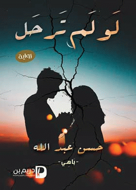 صورة الغلاف
