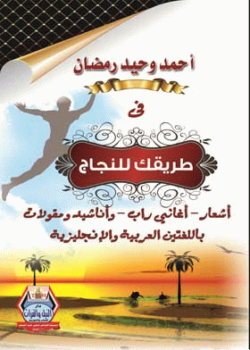 صورة الغلاف