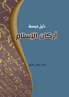 صورة الغلاف