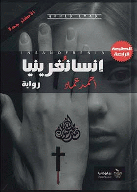 صورة الغلاف