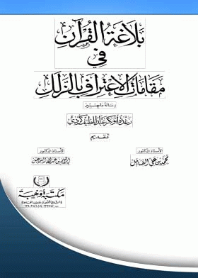 صورة الغلاف