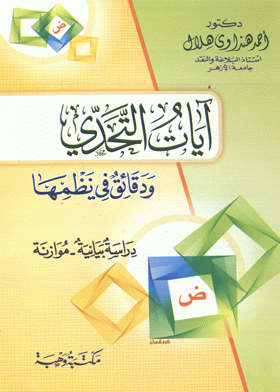 صورة الغلاف