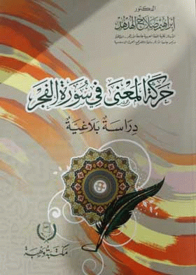 صورة الغلاف