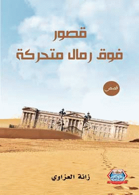 صورة الغلاف