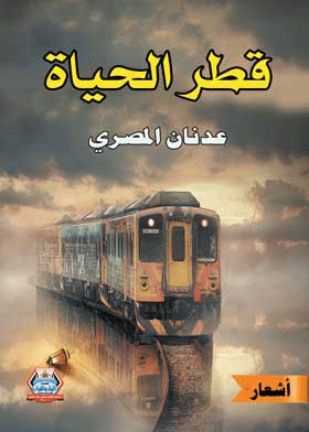 صورة الغلاف