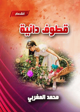 صورة الغلاف
