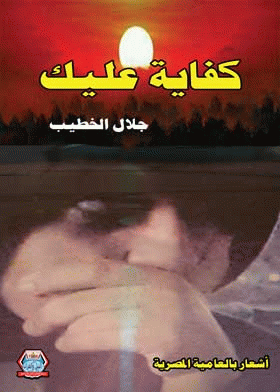 صورة الغلاف