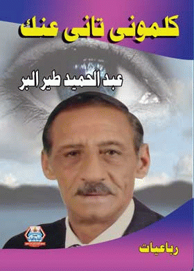 صورة الغلاف