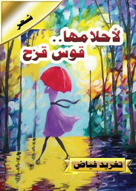 صورة الغلاف