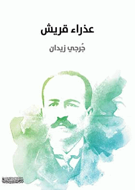 صورة الغلاف