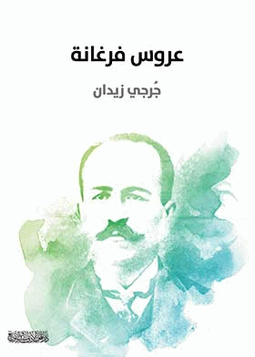 صورة الغلاف
