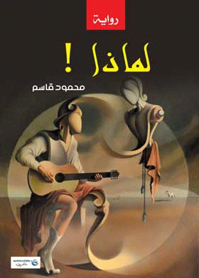 صورة الغلاف