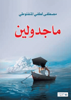 صورة الغلاف