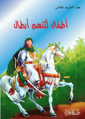 صورة الغلاف