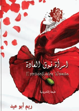 صورة الغلاف