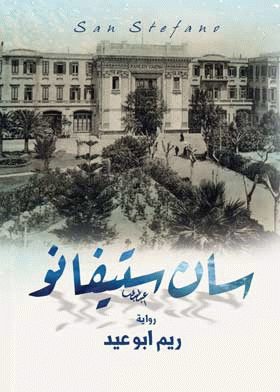 صورة الغلاف