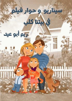 صورة الغلاف