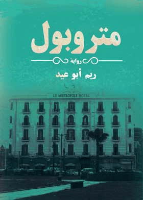 صورة الغلاف