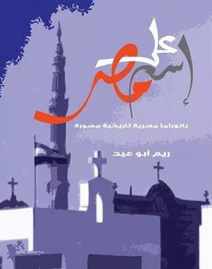 صورة الغلاف