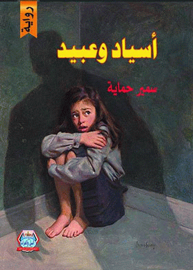 صورة الغلاف
