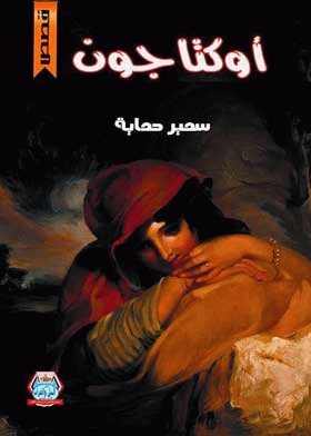 صورة الغلاف