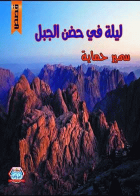 صورة الغلاف