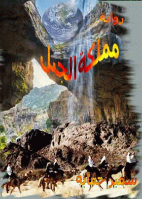 صورة الغلاف