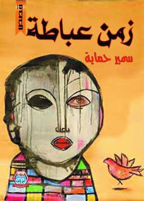 صورة الغلاف