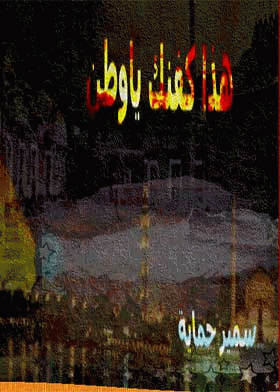 صورة الغلاف