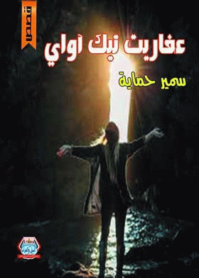 صورة الغلاف