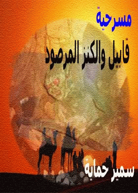 صورة الغلاف