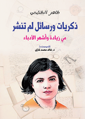 صورة الغلاف