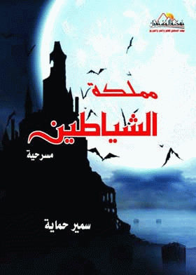 صورة الغلاف